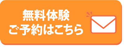 メール／訪問はりきゅう・マッサージ 初川治療院エクラン