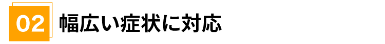 大切にしていること02