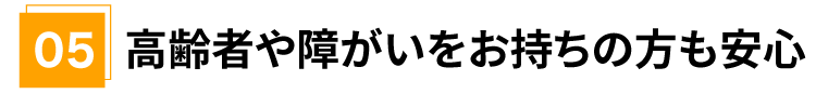 大切にしていること05