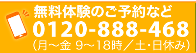 お電話はこちら｜訪問はりきゅう・マッサージ 初川治療院エクラン